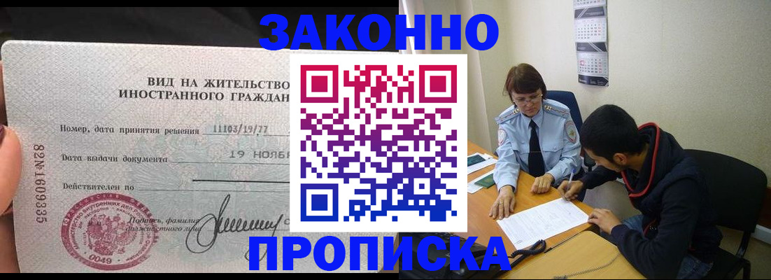 регистрация со штампом в паспорте в Агиделе