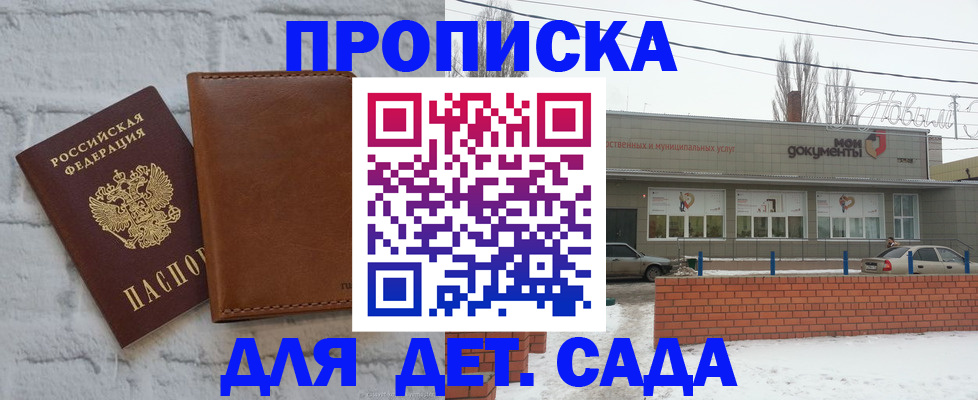 прописка иностранных граждан в Агиделе