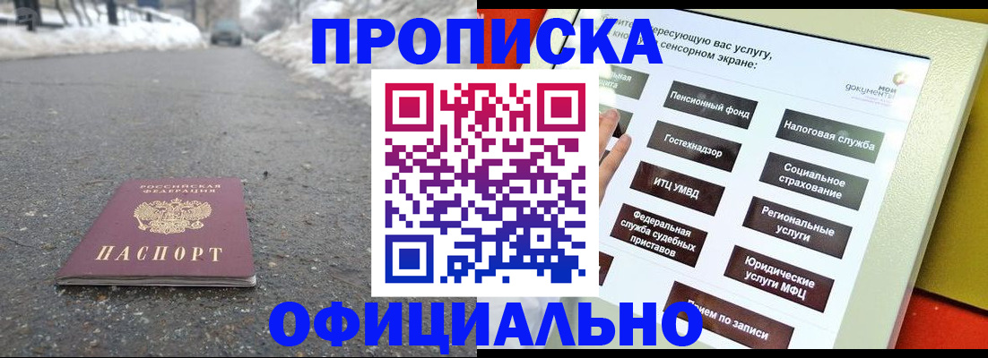 услуги по регистрации по РВП в Агиделе
