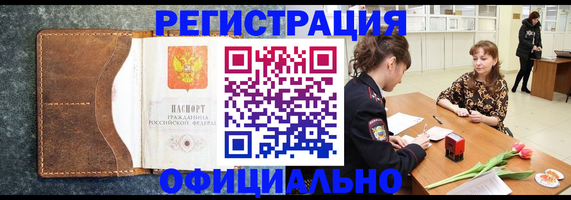регистрация по месту пребывания для школы в Агиделе