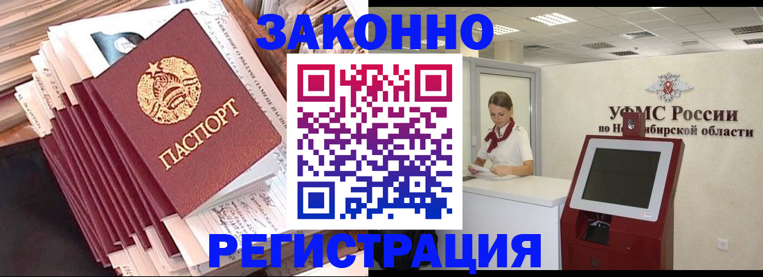 прописка в квартире в Агиделе